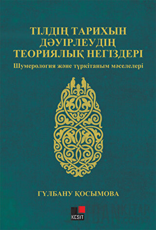Tildi Tarixın Devirlevdin Teoriyalık Negizderi Şumeroloji Jane Türkitanım Maseleleri
