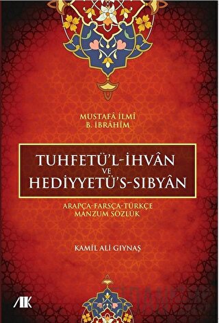 Tuhfetü'l-İhvan ve Hediyyetü’s-Sıbyan