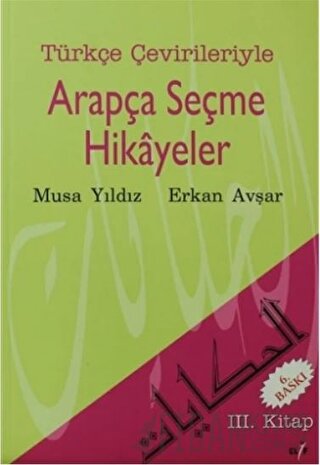 Türkçe Çevirileriyle Arapça Seçme Hikayeler 3. Kitap Erkan Avşar