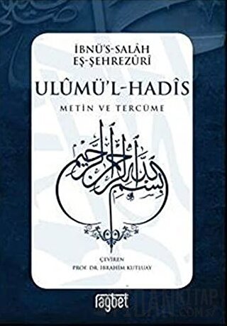 Ulumü'l-Hadis