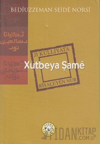 Xutbeya Şame