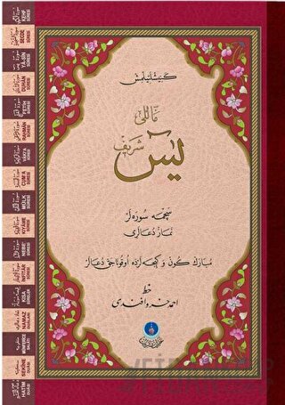 Yasin-i Şerif Cüzü Rahle Boy (Mealli, Genişletilmiş, Fihristli)