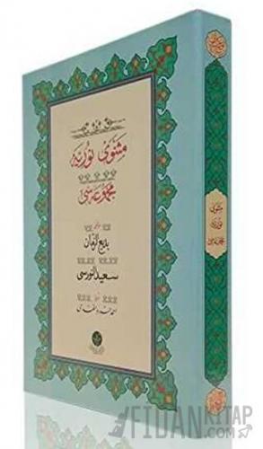 Yazı Boy Mesnevi-i Nuriye Mecmuası (Ciltli)