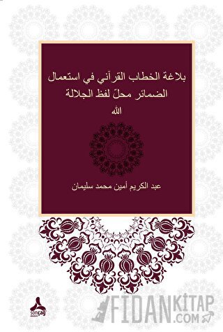 Zamirlerin Allah Lafza-i Celali Yerine Kullanımı Bağlamında Kur'ani Hitabın Belagatı (Belagatü’l-hitabi'l-Kur'ani fi isti'mali'z-zemair mahalle lafzi'lcelaleti Allah)