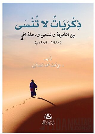 Zikrayat La Tunsa (الدعم المجتمعي للنساء الأرامل)