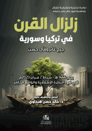 Zilzalu’l-Karn fi Türkiye ve Suriye