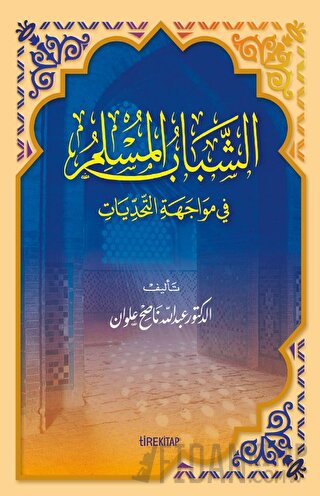 Zorluklar Karşısında Müslüman Gençlik (Arapça)